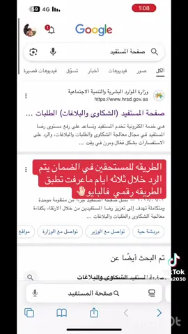 #الضمان_الاجتماعي_المطور #الشعب_الصيني_ماله_حل😂😂 #الشعب_الصيني_ماله_حل😂😂 #الشعب_الصيني_ماله_حل😂😂 