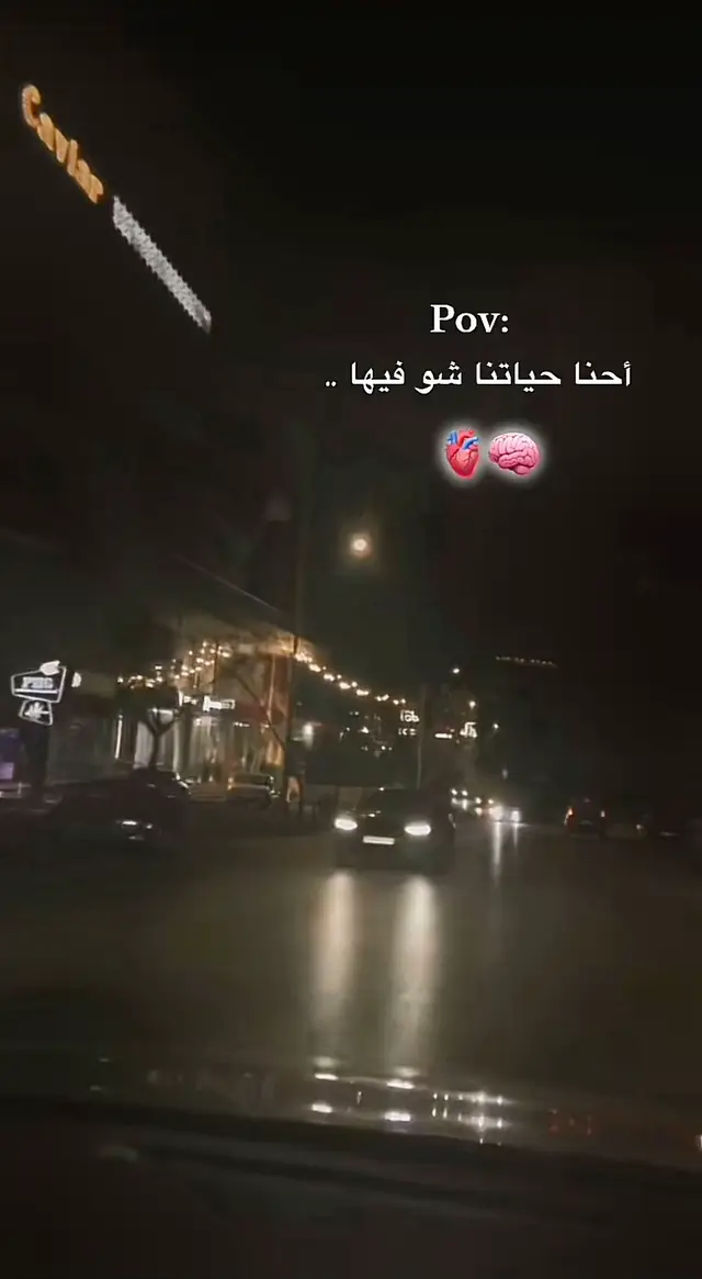 احنا حياتنا شو فيها💔❤️#تصميم #عبارات 