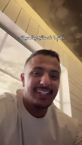 نصائح عصام صاصا :