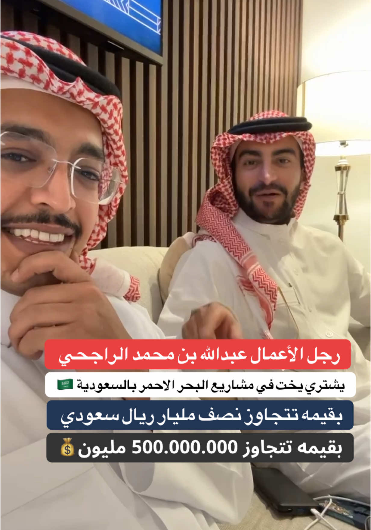#يزيد_الراجحي #عبدالله_الراجحي #البحر_الاحمر #يخت #مشاريع #البحر #سفينه #يخت #رجال_الاعمال #السعودية #العالم #جده #البحر_الاحمر #مشاريع_سياحه #الرياض #مكه_الان #الرياض_الآن #الخليج #قطر #دبي #الامارات #البحرين #الكويت #مشاريع #ملايين #مليارات #عقارات_السعودية #محمد_الدريم #الدريم_العقاريه #اكسبلورexplore #اكسبلور؟ #لايك 