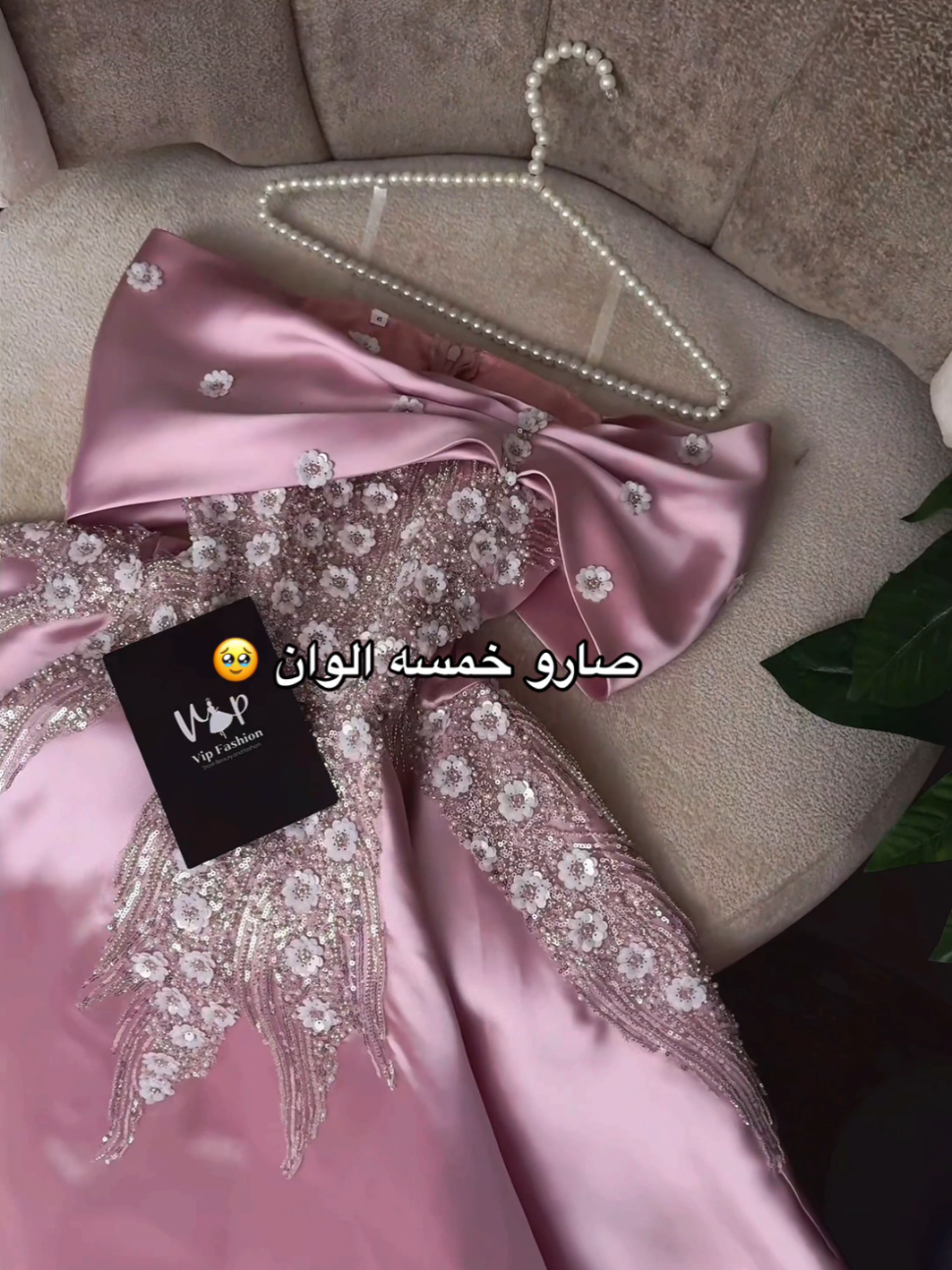 ‏‏ ‬‏انيييييق انيق يابنات 😍🔥 جاهز للتوصيل ‏‎⚜️ #امال_فاشن🇸🇦 ⚜️ تنبيه ⛔️ الطلب واتساب يابنات الرابط في البايو 💬 المقاسات S-M-L-XL-XXL-XXXL . . . . . التوصيل لجميع مناطق السعودية و الخليج  ‏🇦🇪🇰🇼🇸🇦🇧🇭🇶🇦🇴🇲 + امريكا + أوروبا ✅ شعارنا الجودة وسرعة التوصيل  افخم فساتين انيقه بالسعودية  فساتين سهره فخمه  #فساتين #فستان #فساتين_سهره_ناعمه #فساتين_ناعمه #فساتين_فخمه #فساتين_زواج             