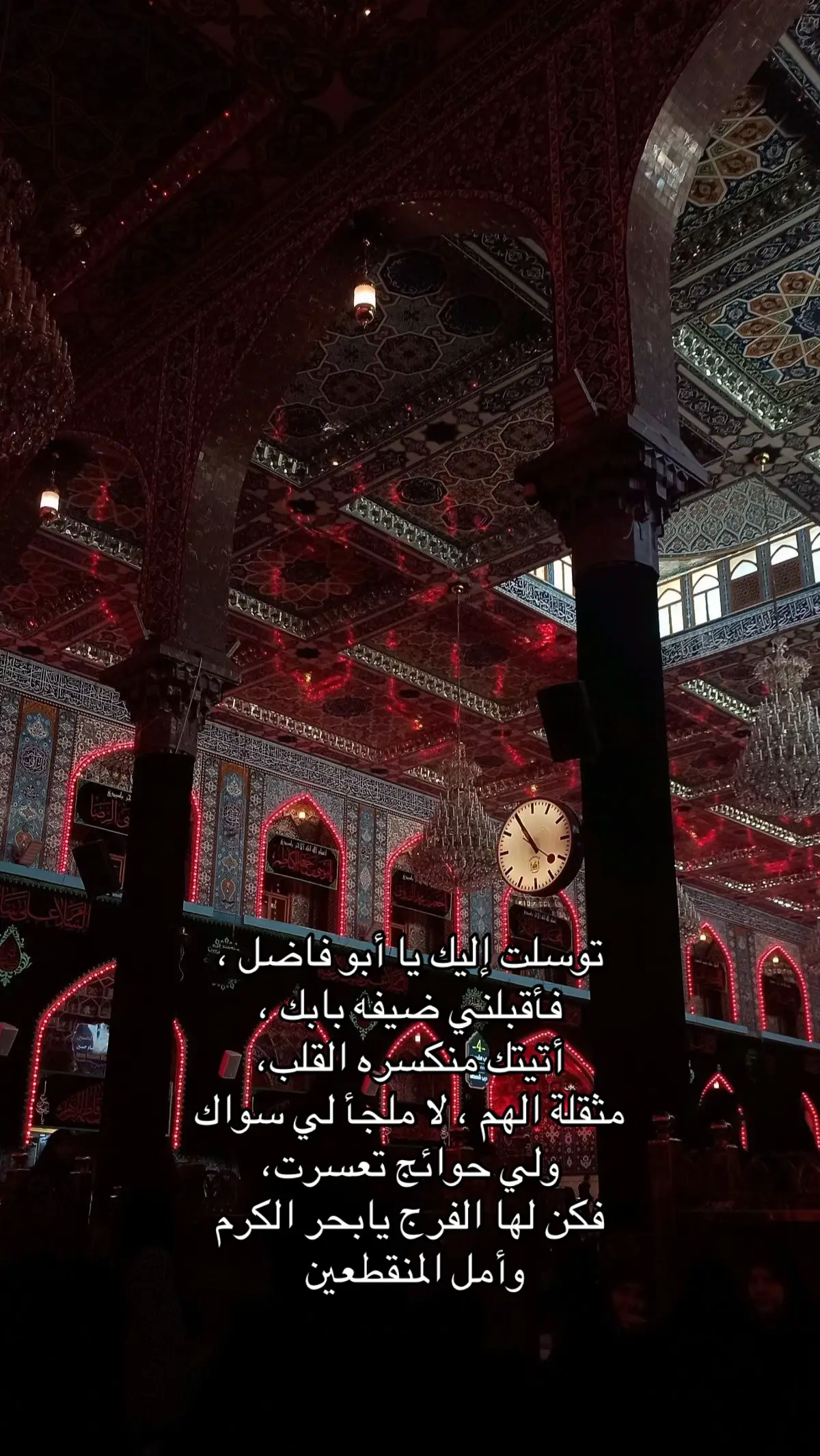 #دعاء #ابا_الفضل_العباس 