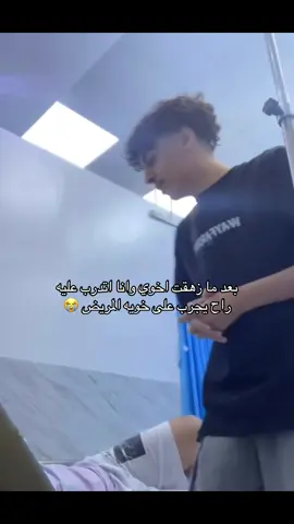 😭😭😭😭 يطلع منه احلى دكتور #اكسبلوررر #fyp #tiktok #الشعب_الصيني_ماله_حل😂😂 #fy #fypシ #explore #explore #طب_بشري #medcine 