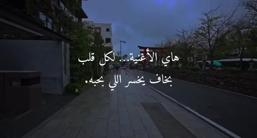 #صدق_من_كتر_الاشواق🥺♥ #explore #rell #videoviral #story #اكسبلور #فولو 