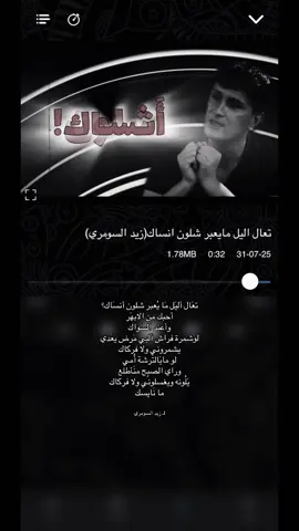 احبك من الابهر . . . . . . . . . . #شعراء_وذواقين_الشعر_الشعبي🎸 #زيد_السومري #اشعاروقصايد #شعر #شعراء_العراق #تصماميم_فيديوهات🎶🎤🎬 #موسيقى #foryou #fyp 