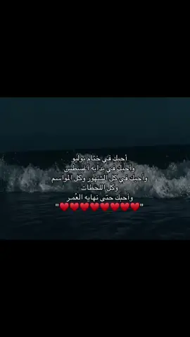 والله أنك احتليت قلبي أكثر من نبضه 🥹❤️#حبيبي #عز ❤️🫶🏻#اكسبلور #parati #viraltiktok 