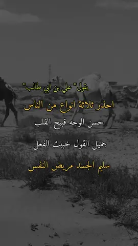 سليم الجسد مريض النفس#همس_الوفــَّــــآء #اكسبلورexplore #اعادة_النشر🔃 