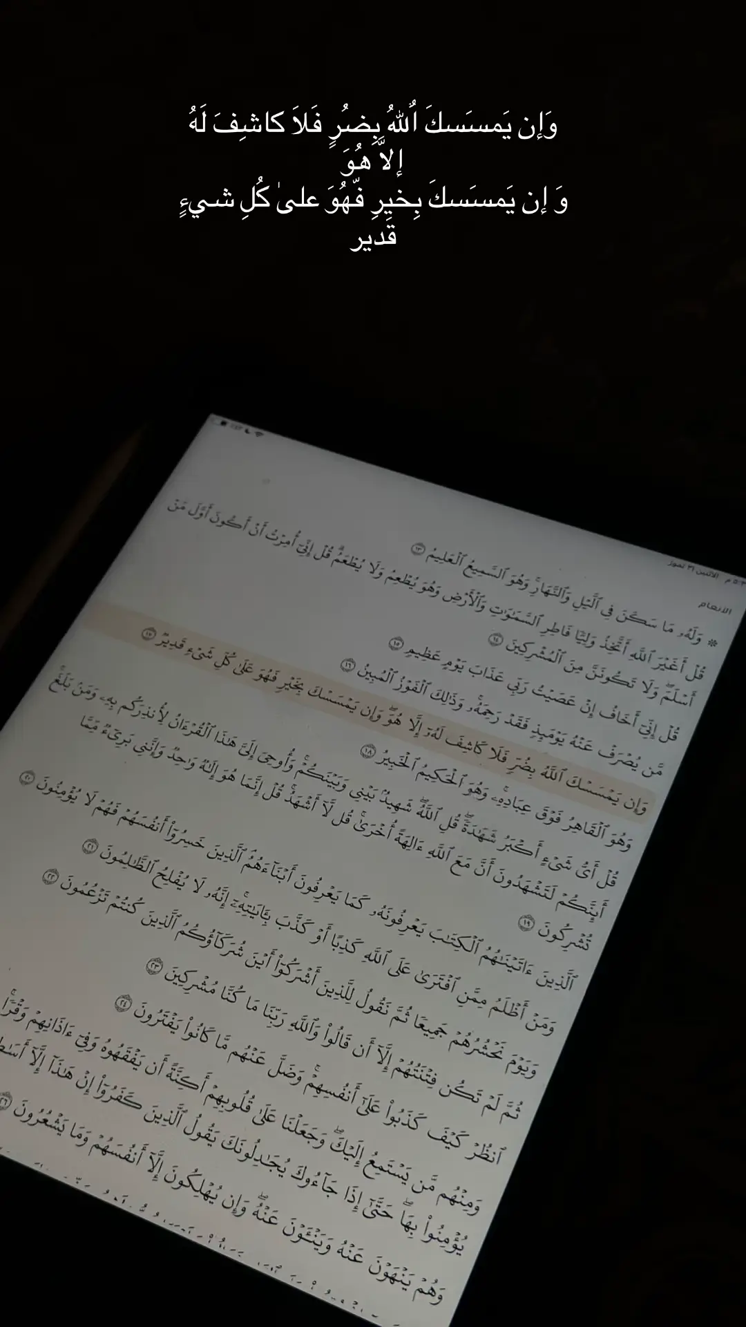 #قران_كريم  #عوض_ربنا #oops_alhamdulelah #اللهم_لك_الحمد_ولك_الشكر  #القران_نور_الحياة  #استغفرالله  #اكسبلوررر #اكسبلورexplore #الله_اكبر_لا_اله_الا_الله #fyp #استغفرالله_واتوب_اليه_من_كل_ذنب_عظيم  #اكسبلورررررررررررررررررررر 