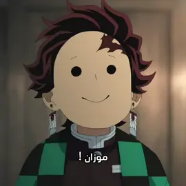 التكملة: يوريتشي طيبلو ترامي*ه بالضرب 😂😂💔 . . . . . . . . . . . . .#يوريتشي #موزان #تانجيرو #قاتل_الشیاطین👿🗡 #ميمز 