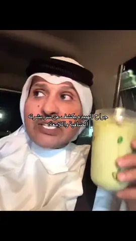 #جراح_الهبيده #الدوغة✍🏻 #fyp 