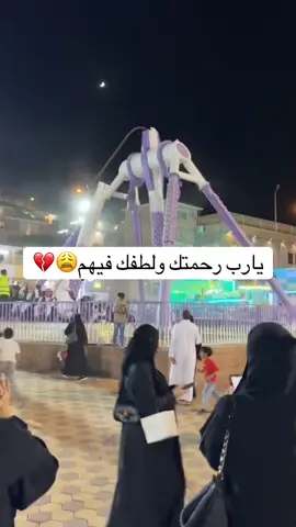 حادثه الطايف يارب رحمتك ولطفك فيهم 😭💔 #حادثه #الطائف_الآن #اكسبلور #لاحول_ولا_قوة_الا_بالله_العلي_العظيم 