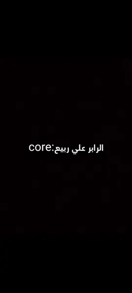 علي ربيع:core#علي_ربيع #مسرح_مصرح #fouryou #viral #fyp 