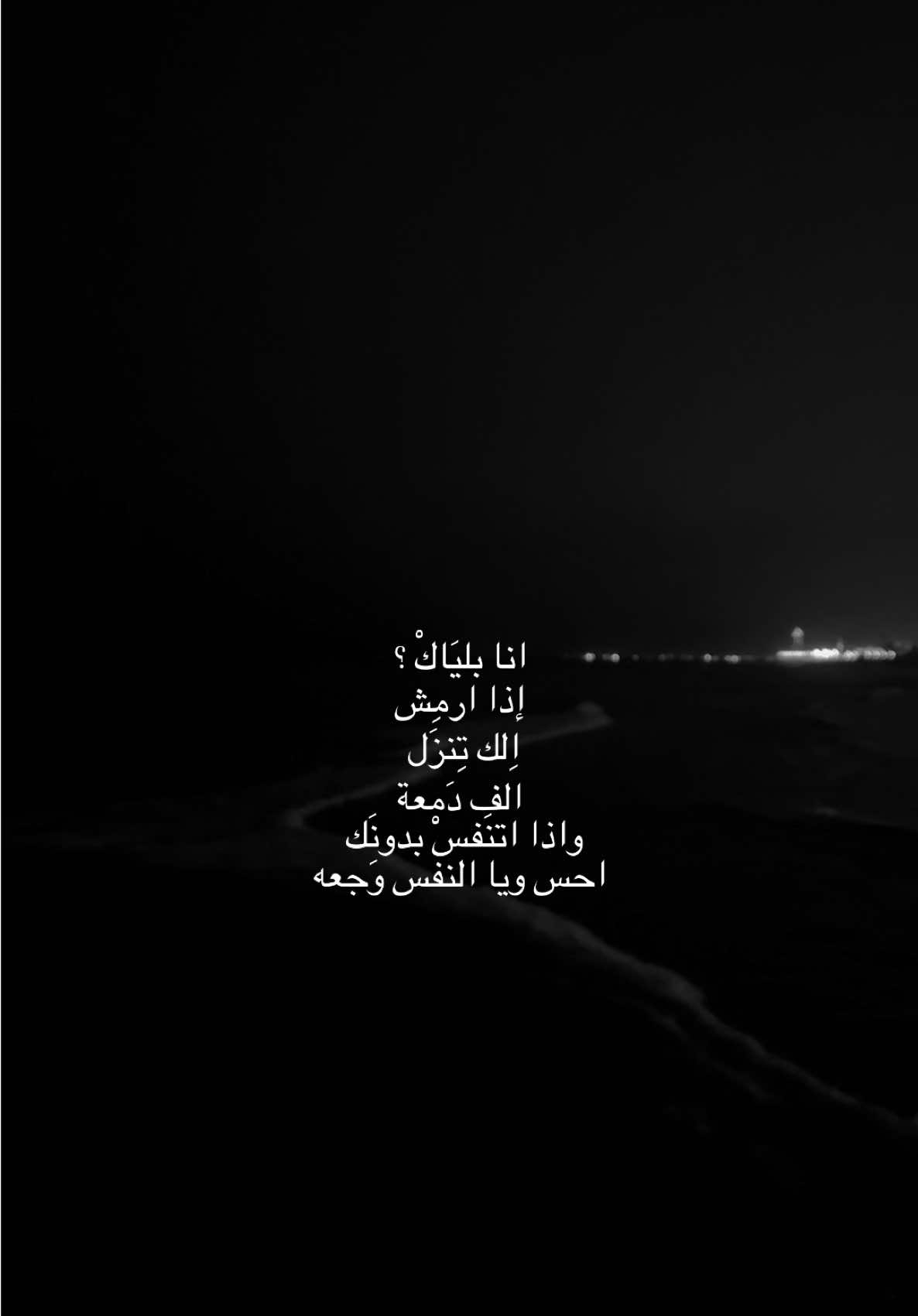 انا بلياك ؟ #قوالب_تيك_توك #قوالب_تيك_توك_جديده #قالب_تيك_توك #ماجد_المهندس #انا_بلياك 