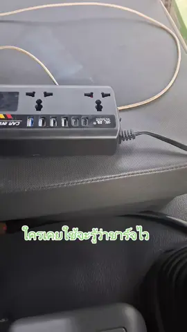 เครื่องแปลงไฟ 12-24 ใช้ได้ครับผม #อินเวอร์เตอร์  #อินเวอร์เตอร์ในรถยนต์ #อินเวอร์เตอร์แปลงไฟรถ 