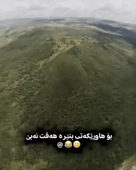 هەقم نییە 😂😂#foryou #foryoupage #foryoupageofficiall #ئەکتیڤبن🥀🖤ـہہـ٨ــہ #😍💔💔💔💔💔💔💔👍👍💞👌tik @TikTok 