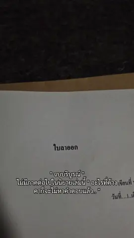 ประสบการณ์ first jober ร่วม 5 ปี ลาก่อน #ลาออกจากงานแรกในชีวิต  #firstjob #เดินต่อไป #ความทรงจําดีๆ #ลาก่อน #ลาออก 