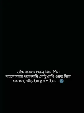 বুঝছো 👻🌚🐸 #fyp #foryou #unfrezzmyaccount #rumi8066 