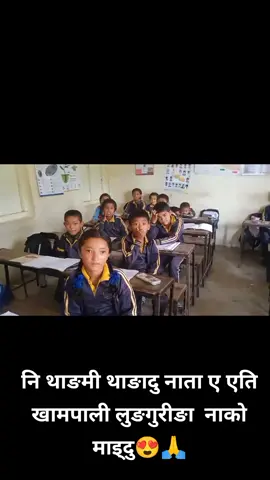 अाउने पुस्ता सँगै बिर्सिएका पुस्ताहरूमा पनि थाङमीपन हुनुपर्ने अाजकाे अावश्यकता😍🤗