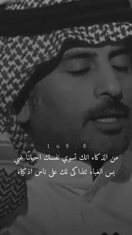 فلسفة رائعه 👏🏻    #سعد_علوش #المديفر 