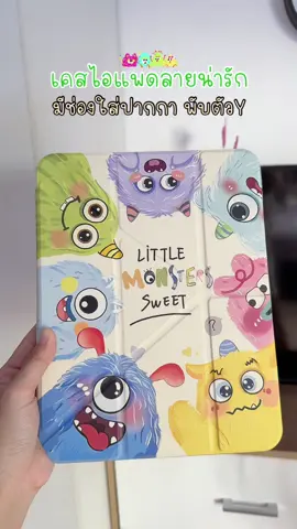 เคสไอแพดลายนี้คืออออออ..น่ารักกกกก  มีช่องใส่ปากกา พับตัวY หลังแข็งกันงอกันกระแทก 🌷✨🎀#เคสไอแพด #เคสไอแพดมีที่เก็บปากกา #เคสไอแพดน่ารัก #เคสไอแพดหมุนได้ #เคสipad #เคสไอแพดกันกระแทก #เคสไอแพดลายการ์ตูน 