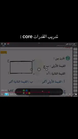 افضل استاذ قنات قدراتي غير🫡#قدرات #قياس_قدرات#المفكر #تدريب_قدرات #الثانويه 