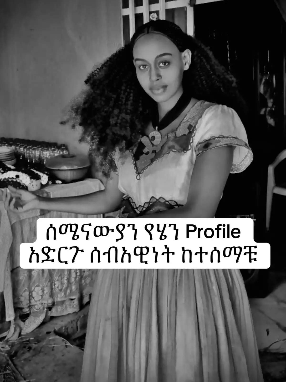 #ትግራይ_ንዘለኣለም_ትነብር🙏🇻🇳 #ጦርነት_ጉዳት_እንጂ_ትርፍ_ኑሮት_አያውቅም 