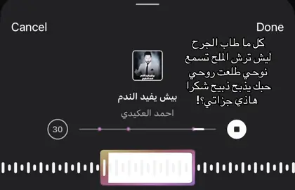 #كل ما طاب الجرح!#اكسبلورexplore #fyp 