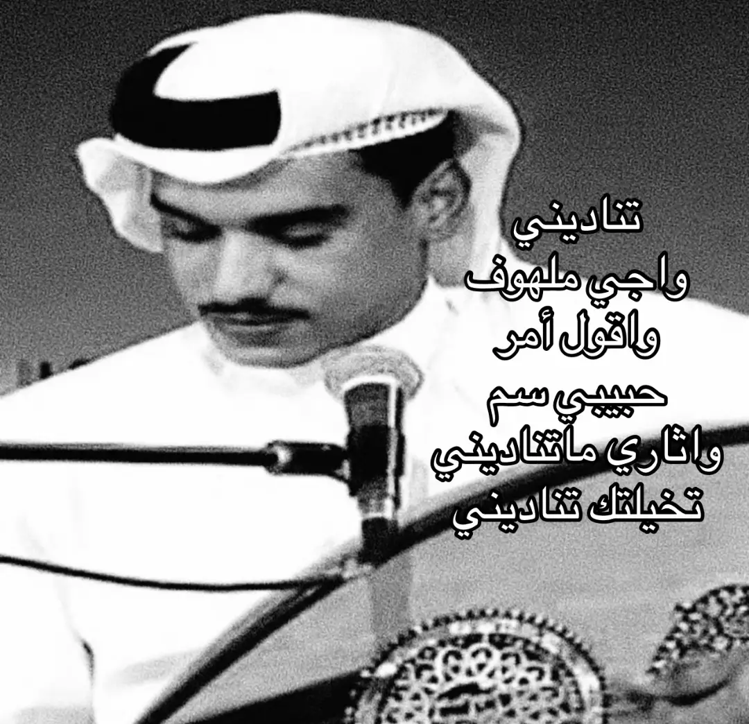 #سعد_الفهد #تناديني_واجي_ملهوف 