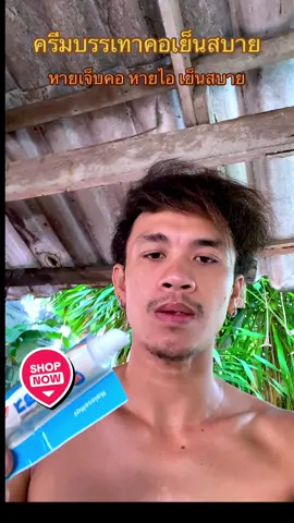 #ทาคอ #ครีมบํารุงคอ 