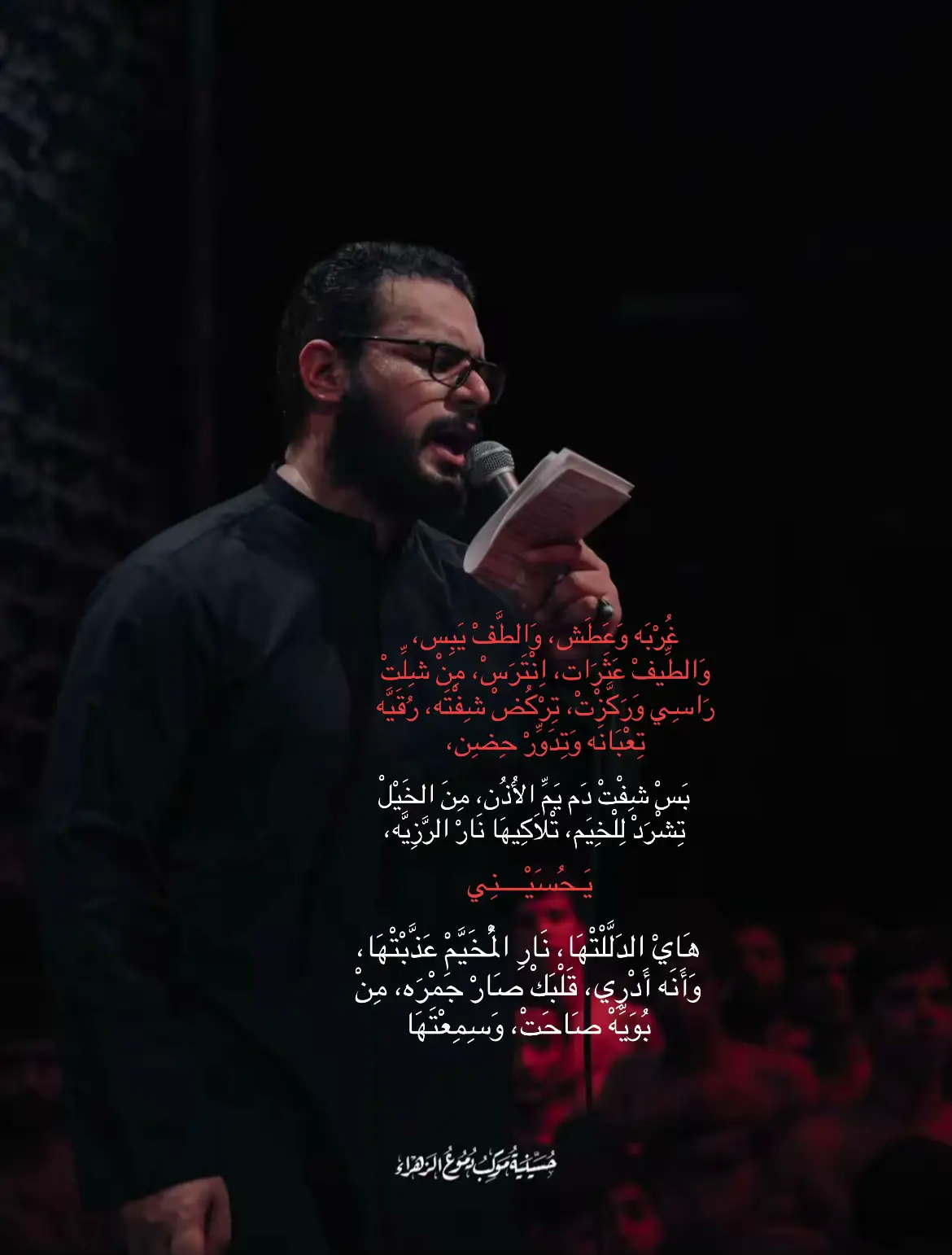#قصائد #خاقانيون #محمد_باقر_الخاقاني #ابو_حوراء #مريت_بطيف #رقية #اسيرة #غربه
