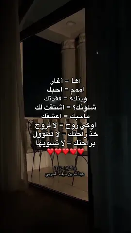 #عبدالله_الحربي⏳ #سنابي_بالبايو🤍 #هواجيس #4u #fyppppppppppppppppppppppp 