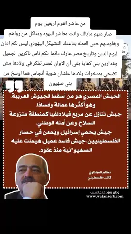 #اللي_عاوز_يحرب_يقرب#شبر_في_سبنا_لا_سينا_بدمنا_ مروية #جيشنا_شعب_وشعبنا_جيش #السيسي_رئيسي_وافتخر_فيه #تحيا_مصر #