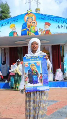 #orthodox #ስውሯ_ማርያም_ገዳም #swromariyamgedam #ኦርቶዶክስ #ኦርቶዶክስ_ተዋህዶ_ፀንታ_ለዘለዓለም_ትኑር #foryoupage #foryou #viral 