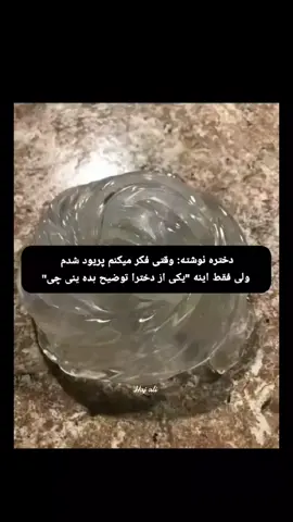 #foryou #فوریو #اکسپلور #explore #fyp 