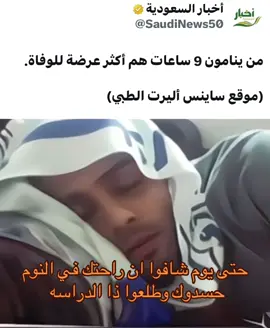 #النوم_ناداني_وانا_لبيته  #fyp 