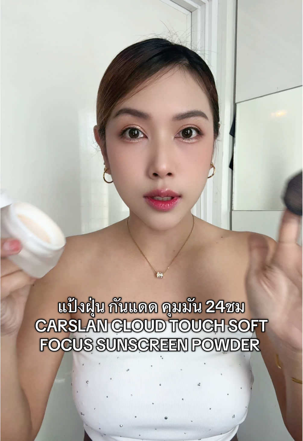 ช่วงแม่ค้ารีวิว #carslan #carslancosmetics #carslanpowder #รีวิวของดีบอกต่อ 
