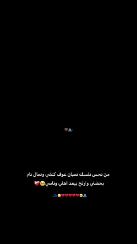 #مجرد________ذووووووق💔🙂🍃  #تصميم_فيديوهات🎶🎤🎬  #استوريات_حب_وغرام🖤🥀 #لايك__explore___  #اعادت_نشر🔁   #اكسبلورexplore  #يسعدلي__اوقاتڪۘم_حبايبي♥️🕊🙋‍♀️ 