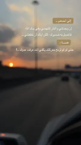 ##هواجيس #explore #اكسبلور #fyp #خواطر_للعقول_الراقية #اقتباسات #تعبت #قلبي❤️ #قلبي❤️ #رسالة_اليوم #حكمه_أعجبتني #خواطر_عتاب #خسارة 