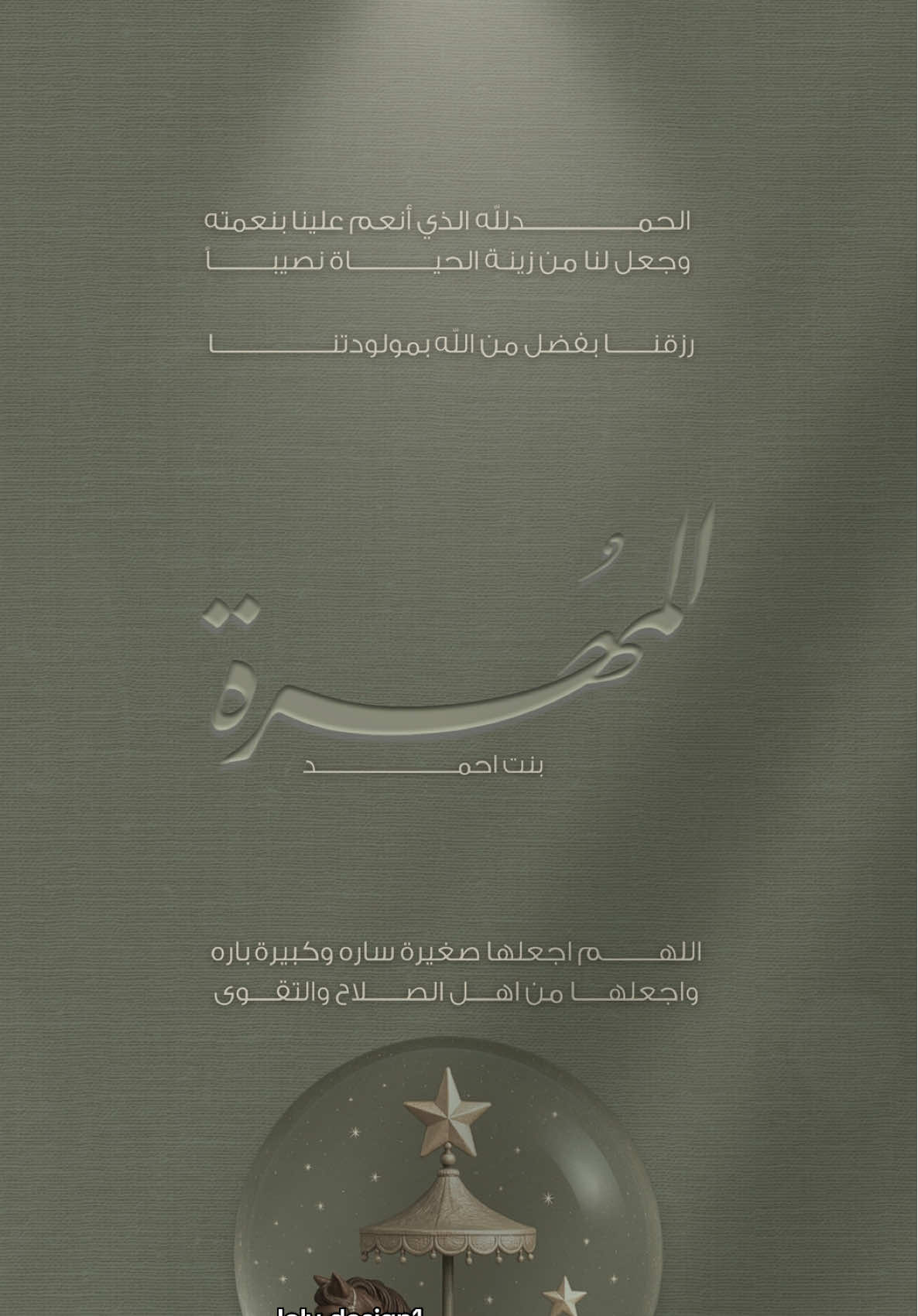 بشارة مولودة المهرة🤍 #دعوات_الكترونيه #بشارة_مواليد #بشارة_مولودة👼🏻💕 #بشارة_مولودة_إلكترونية #دعوات_زواج_ملكه_شبكه_خطوبه_مواليد_تخرج #دعوات_الكترونيه_زواج_تخرج_ملكة_مواليد #مولودة_السعادة #بشارة_مولودة_جديد #طلعوني_اکسبلور #explore #foryou #fypシ゚ #vrial #مالي_خلق_احط_هاشتاقات #الشعب_الصيني_ماله_حل😂😂 