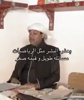 قيمة الناس #قصايد #شعر #المملكه_العربيه_السعوديه #fyp #foryou 