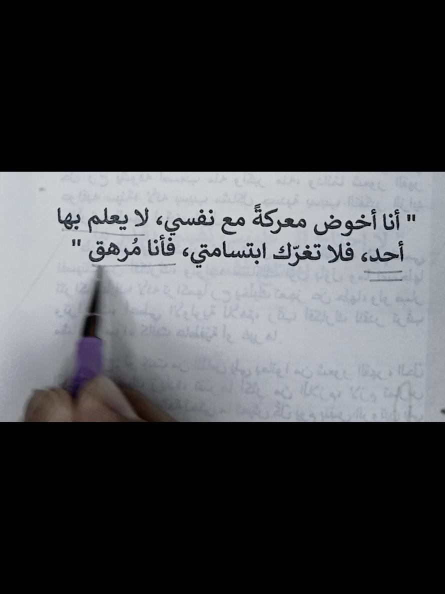 @طمأنينة💜📨 @طمأنينة💜📨 @طمأنينة💜📨  انا اخوض معركة مع نفسي