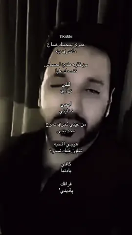 نخرج عن المألوف شوي🙂‍↔️#اكسبلور #f #foryou #fyp #mosic #لؤي_نانا #اغاني_عراقي 