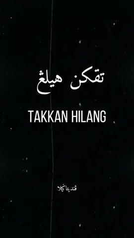 takkan hilang.... #bangkitmelayu #lagupatriotik  #liriklagu  #bersatulah  #jawi  #laguviral  #fyppppppppppppppppppppppp 