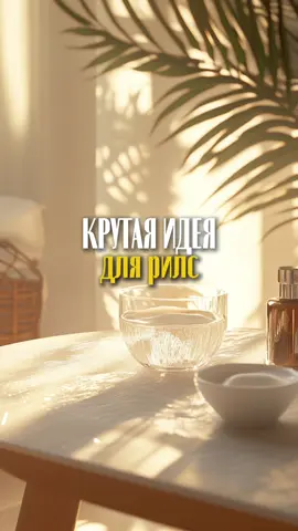 #идеядлявидео #видеоизфото #туториалыпомонтажу #capcut #viralvideo 
