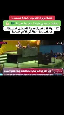 #السعودية #العظمى #الكويت #قطر #سوريا #العراق #لبنان #فلسطين #مصر #فيصل_بن_فرحان #وزير_الخارجية #ترند 
