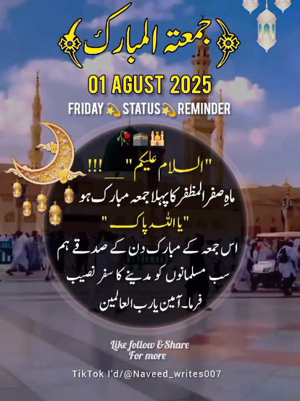 01-Agust-2025) FRIDAY 🤲🏻 STATUS 💫 NOTIFICATION 🔔 REMINDER 🕋📿 #deartiktokteamdontunderviewmyvideos #status #viral #100klikes #1billionauidition 