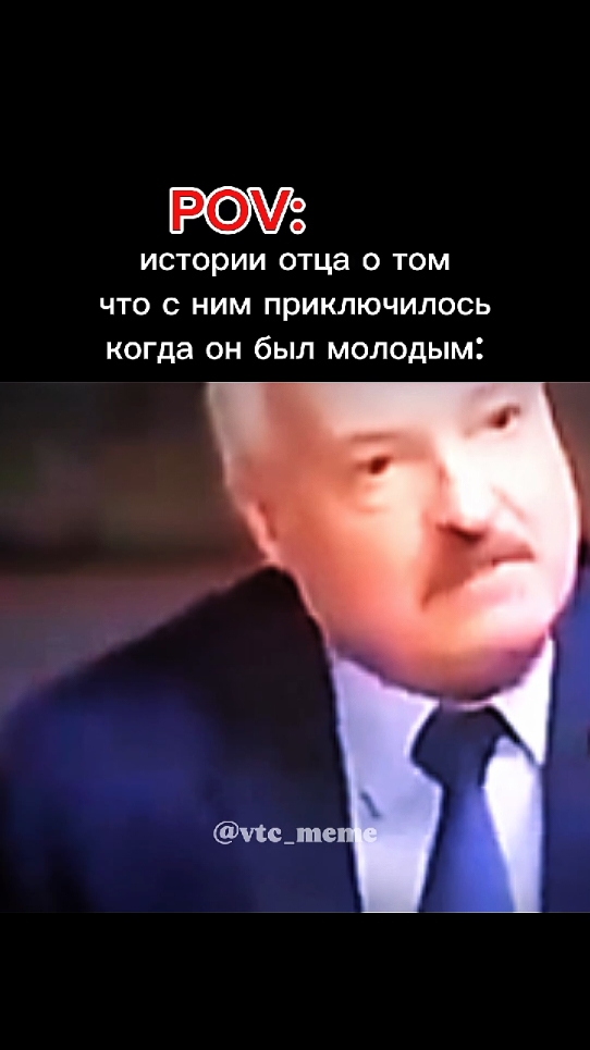 В 94 году, несостыковка у вас в голове #мем #жиза #смешно #лукашенко #юмор #рекомендации #батя #ситуация #memes 