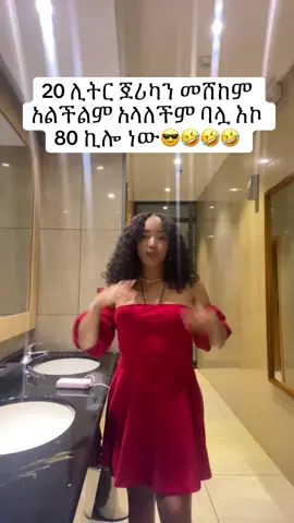 #foryoupage❤️❤️ #MemeCut #foryoupage❤️❤️ #varil_video #habesha #tiktoklive 