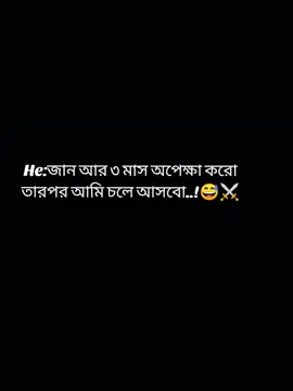 #জৈষ্ঠ্য গেলো আষাঢ় 😩 গেলো শ্রাবণ ও ফুরাইলো😅#fyp #foryou #foryoupage #bdarmy🇧🇩 #trending #CapCut 