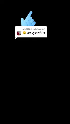 الرد على @.m327782 #هنا شمير#تعز_عشقي #عشق_حقیقی #هنا #عشق_حقیقی #عشق_حقیقی #عشق_حقیقی #عشق_حقیقی #تعز_عشقي #عشق_حقیقی #عشق_حقیقی #تعز_عشقي #تعز_عشقي #تعز_عشقي #عشق_حقیقی #تعز_عشقي 